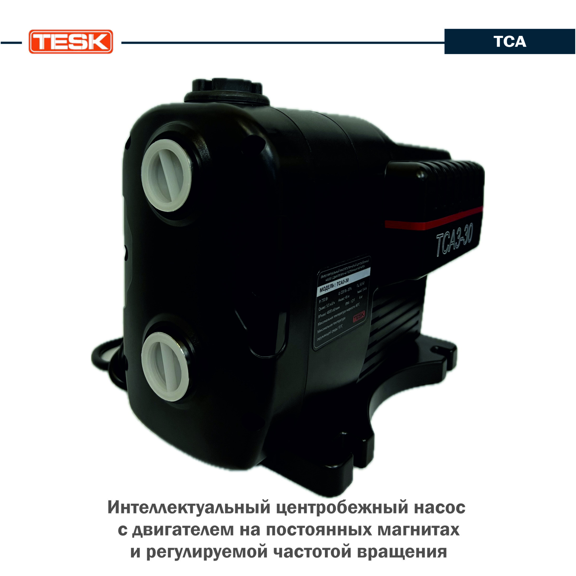 TESK TCA3-30